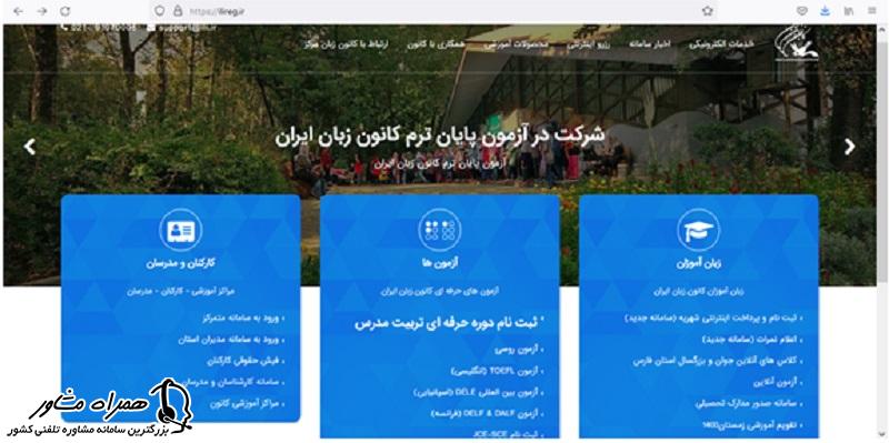 شرکت در آزمون پایان ترم کانون زبان ایران