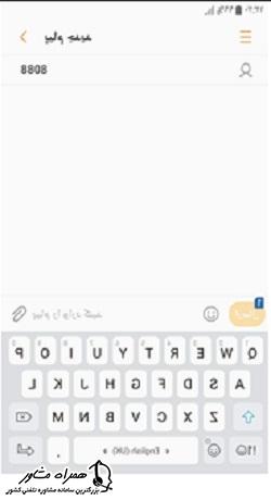 ارسال پیامک خالی و بدون متن به 8088