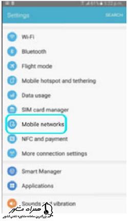 شبکه های تلفن همراه من 