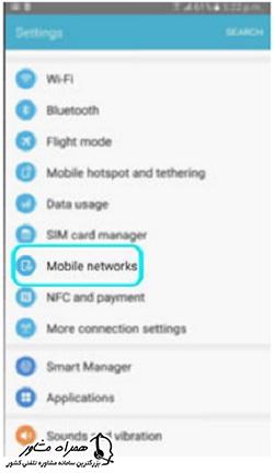 شبکه های تلفن همراه من
