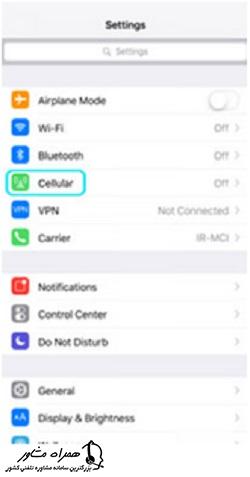سلولار در بخش تنظیمات