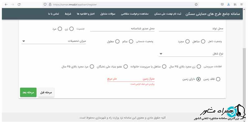 دریافت وام خود مالکی