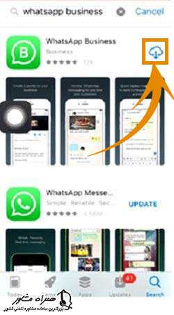 دانلود واتساپ بیزینس برای ایفون