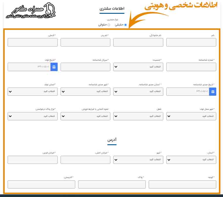 ثبت نام سایت فروش بهمن