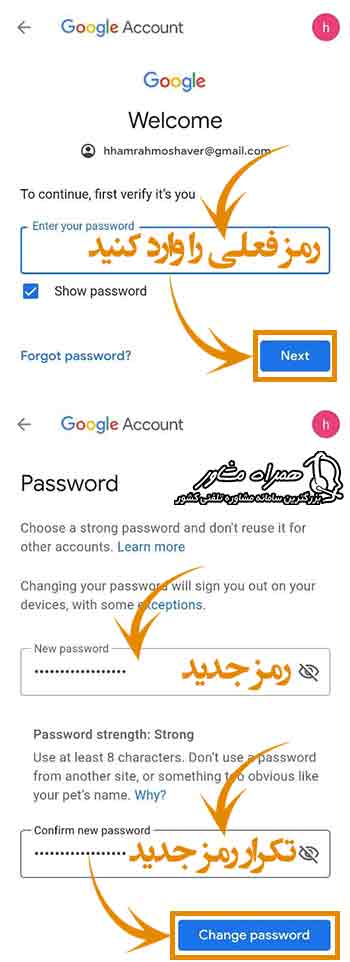 عوض کردن رمز gmail