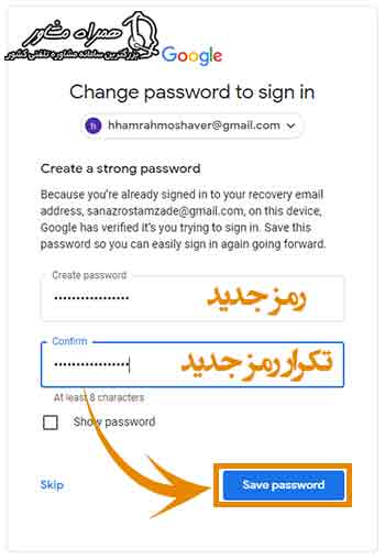 عوض کردن پسورد جیمیل