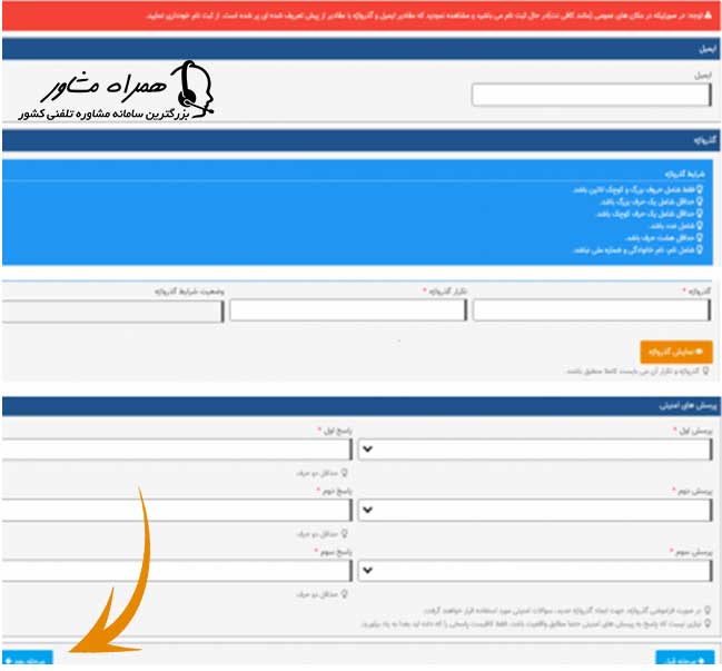 ثبت نام در سایت تامین اجتماعی