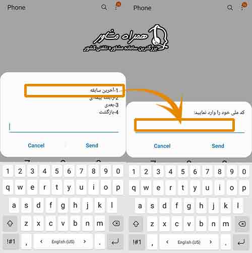مشاهده سوابق بیمه با کد دستوری