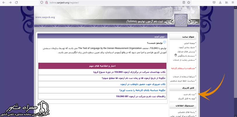 ثبت نام جدید در تولیمو