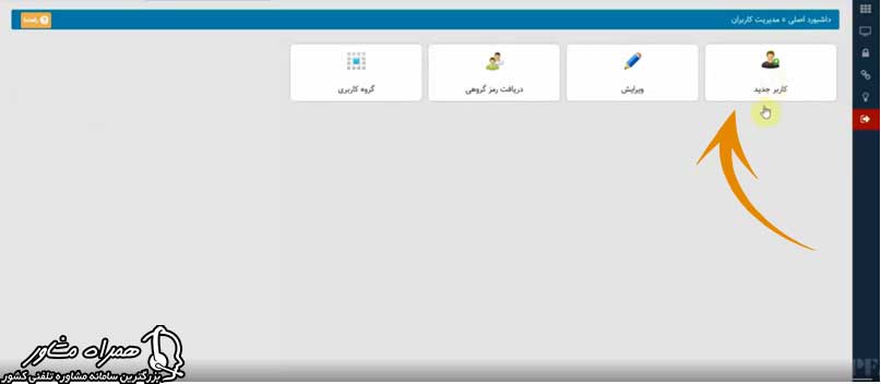 ثبت نام معلم همگام