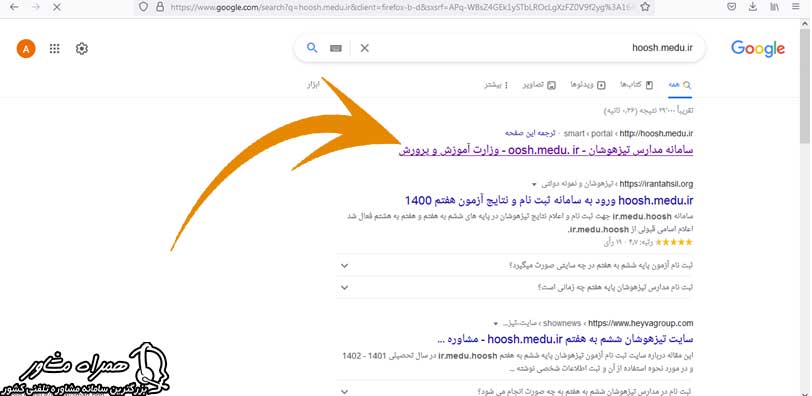 ورود به سامانه مدارس تیزهوشان 