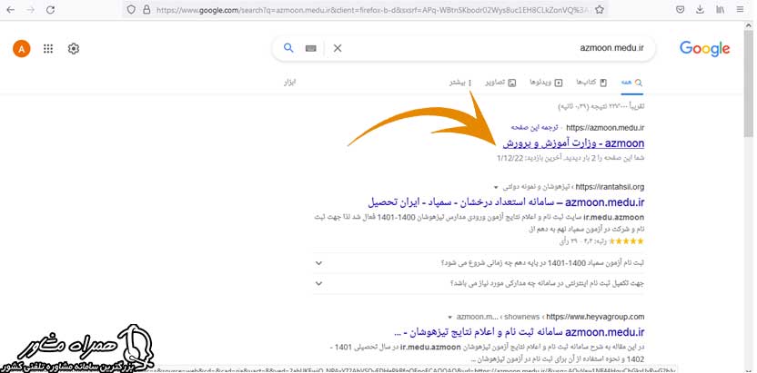 ورود به سایت azmoon آموزش و پرورش