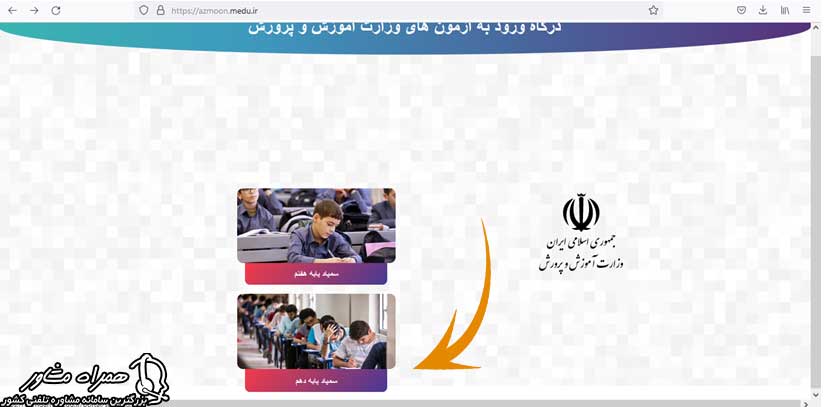 آزمون سمپاد پایه دهم
