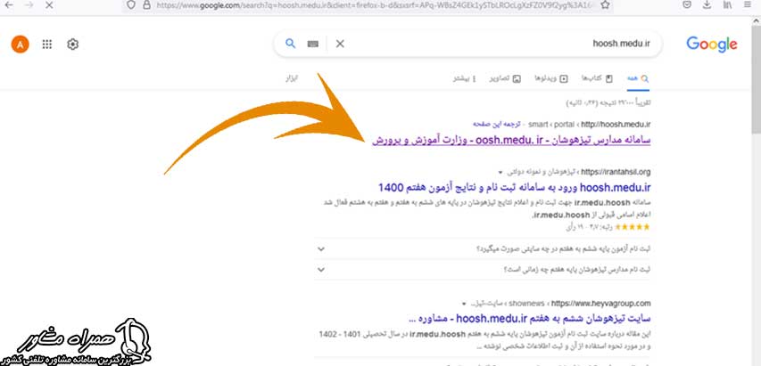 ورود به سامانه مدارس تیزهوشان