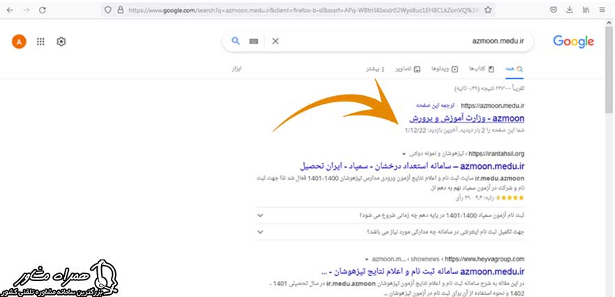 بازیابی رمز عبور همگام تیزهوشان