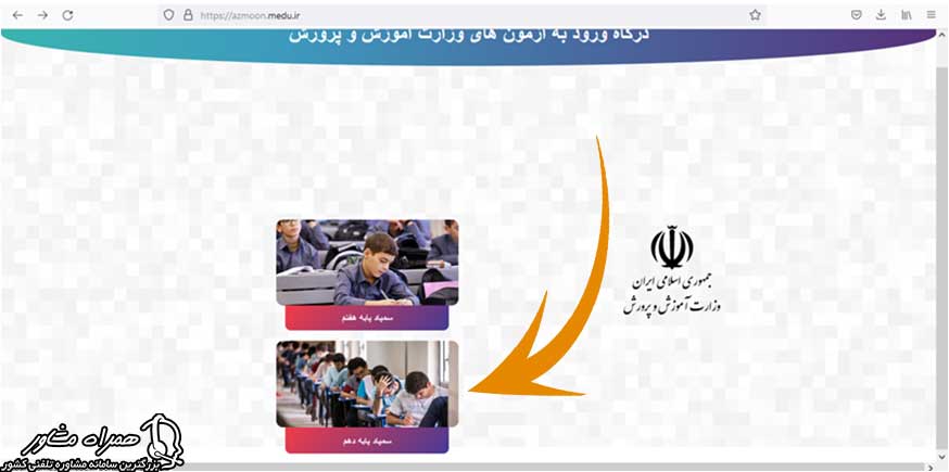 فرایند بازیابی رمز همگام تیزهوشان