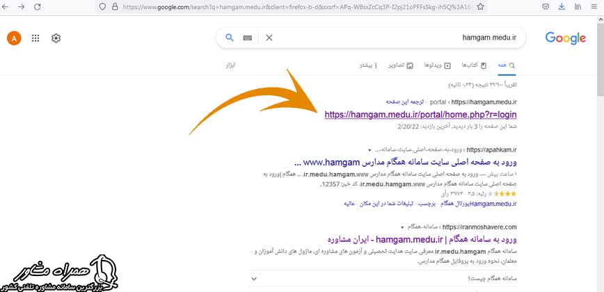 فراموشی رمز سامانه همگام