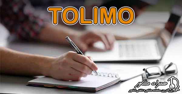 ثبت نام TOLIMO