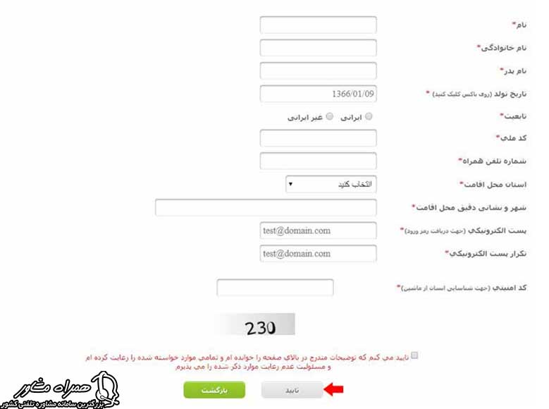 اعتراض به نتایج اولیه کنکور دکتری