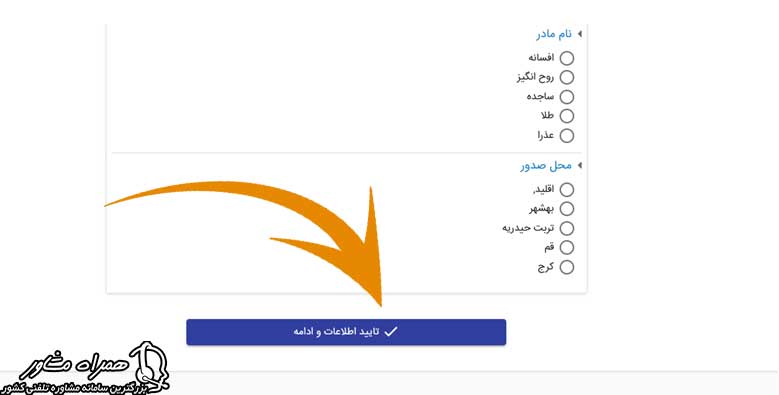 نحوه ثبت نام حوزه علمیه برادران