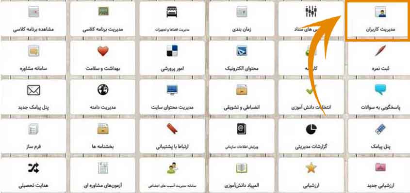 بازیابی رمز همگام برای معلمان