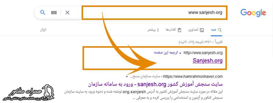 ورود به سایت ثبت نام پیام نور بدون کنکور