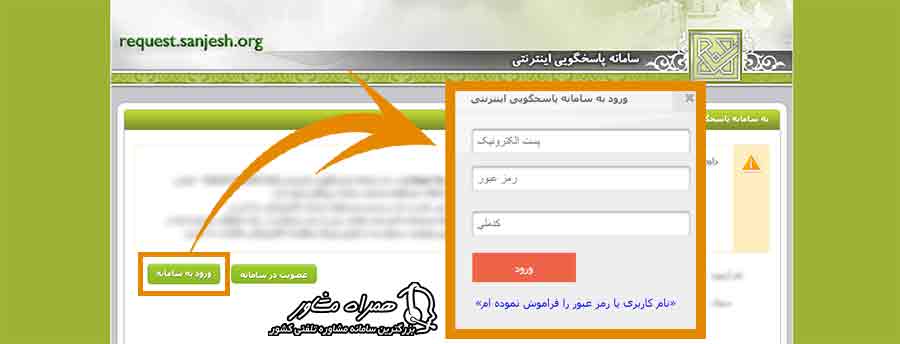 دریافت شماره داوطلبی کنکور