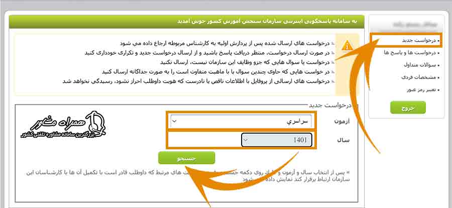 بازیابی شماره پرونده کنکور