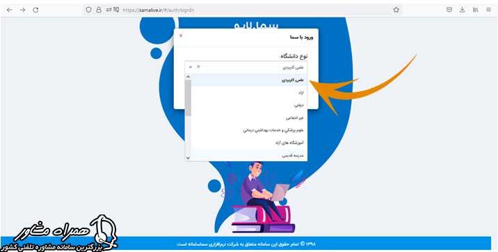 ورود به سایت سمالایو