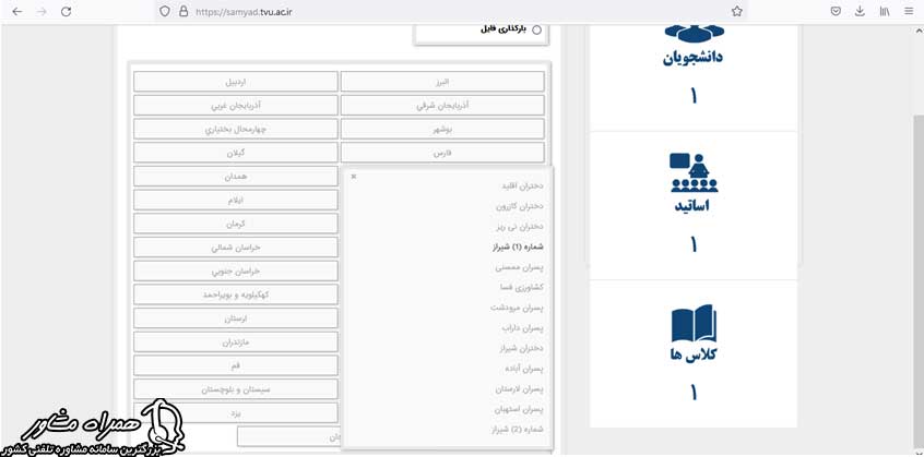 لیست دانشگاه های فنی حرفه ای