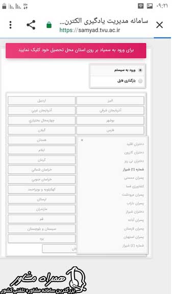 ورود به سامانه سمیاد فنی حرفه ای