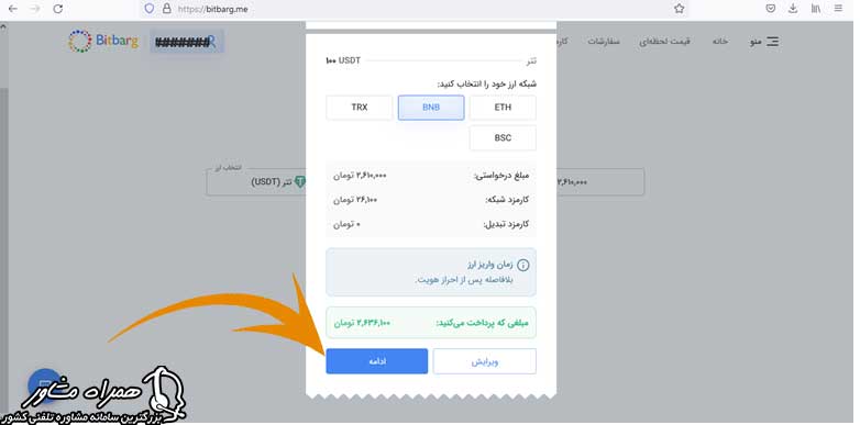 پیش فاکتور خرید در سایت بیت برگ