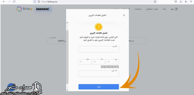 صرافی بیت برگ