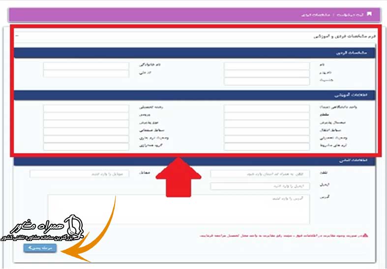 پنجره ورودی سایت منادا