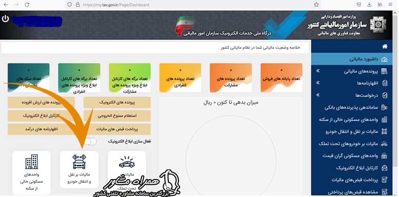 مالیات بر نقل و انتقال خودرو