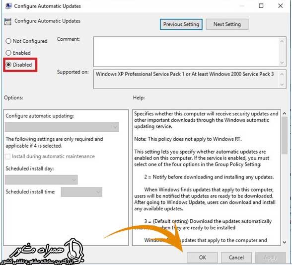روش غیر فعال کردن آپدیت ویندوز 10