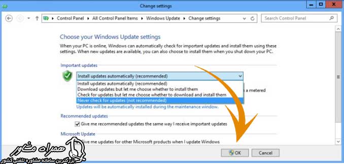 بستن آپدیت اتوماتیک ویندوز 8