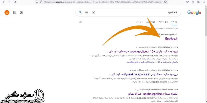 ورود به سامانه epolice.ir