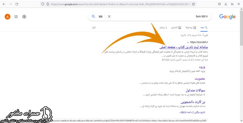 سامانه ثبت نام بن کتاب