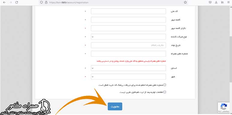 عضویت در سامانه بن تخفیف نمایشگاه کتاب