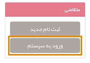 ویرایش ثبت نام بدون آزمون دانشگاه سراسری