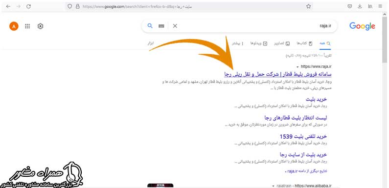 سایت فروش بلیط قطار