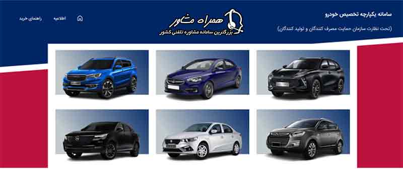 sale.iranecar.com