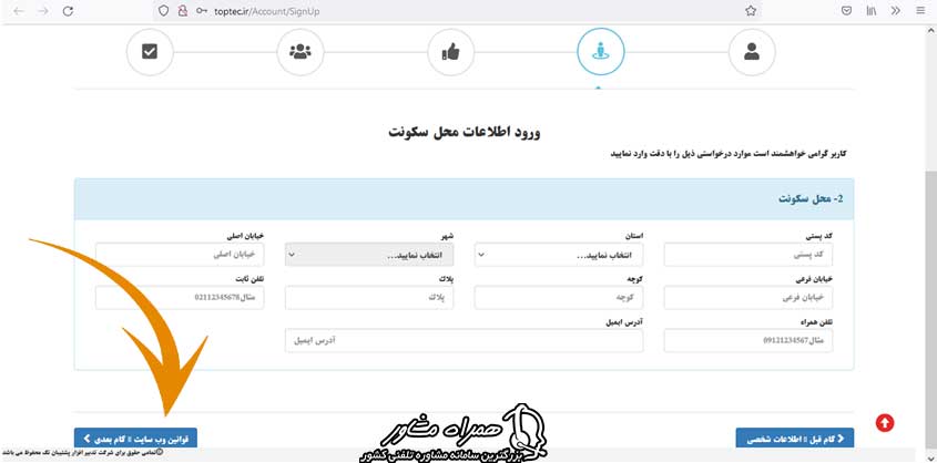 ثبت نام در سایت مدیران خودرو