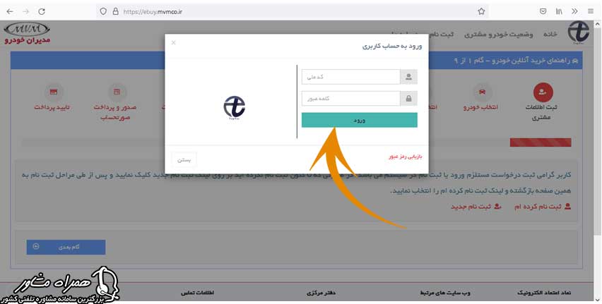 سایت فروش محصولات مدیران خودرو