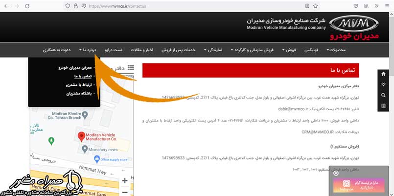 پشتیبانی مدیران خودرو