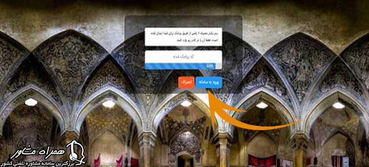ورود به سامانه مالیات سکه