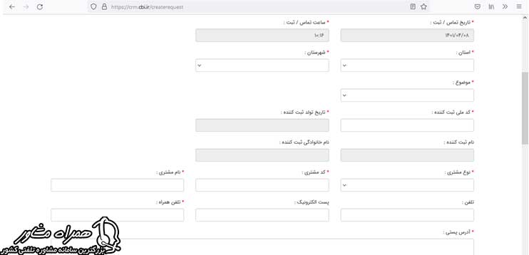 نحوه ثبت شکایت وام فرزند آوری و ازدواج