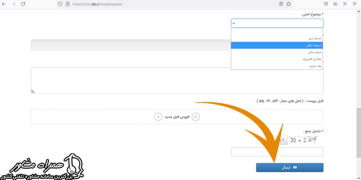 ارسال شکایت وام فرزند آوری