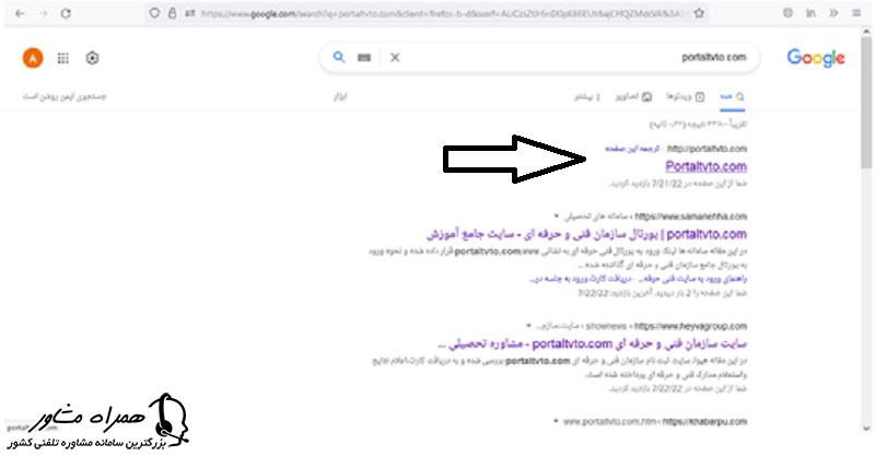 سرچ نشانی اینترنتی سایت فنی حرفه ای